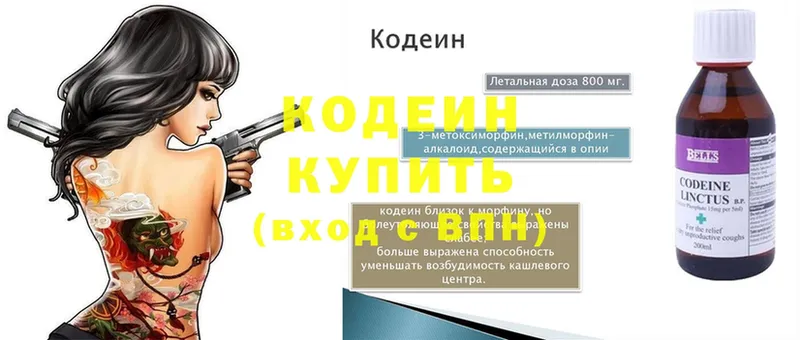 Кодеиновый сироп Lean напиток Lean (лин)  blacksprut как войти  Кашира 